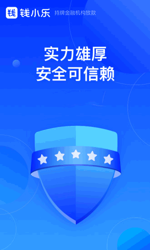 钱小乐