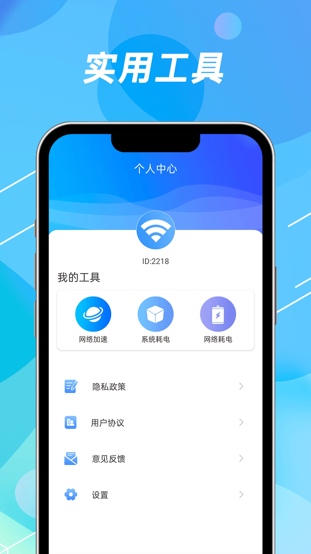 WiFi钥匙免费