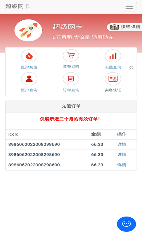 5G营业厅app