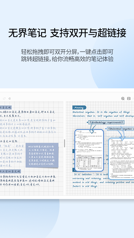 享做笔记