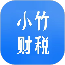 小竹财税