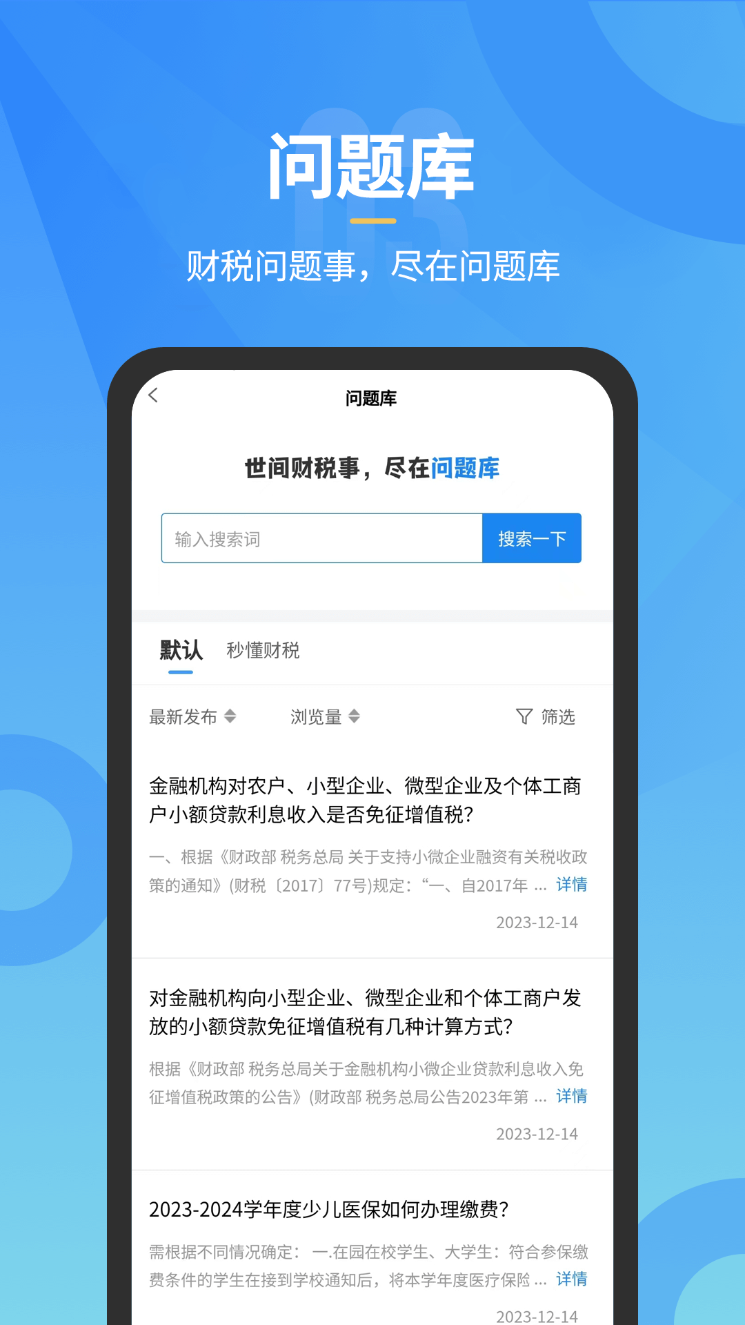 小竹财税