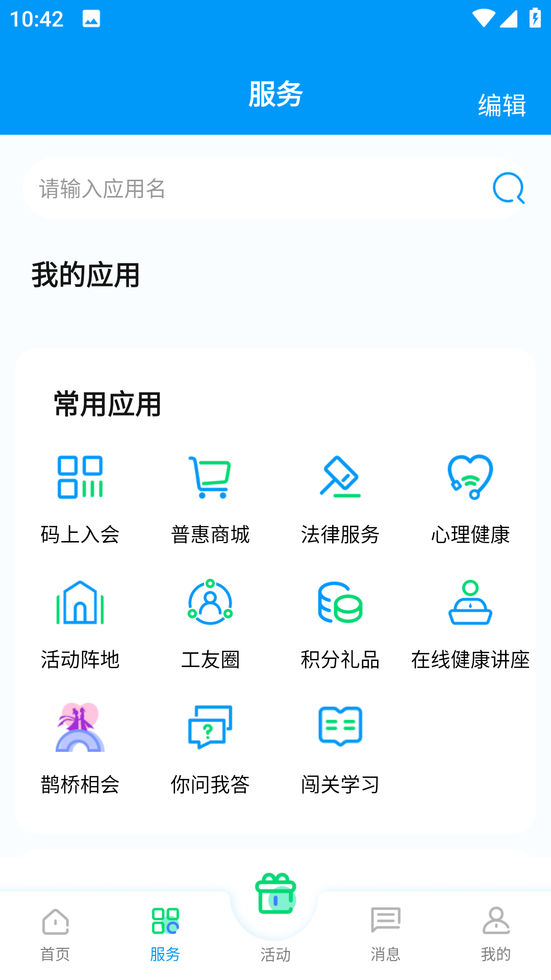 北疆工惠