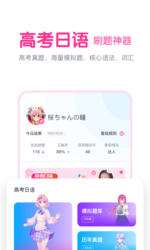 樱花斩教师版