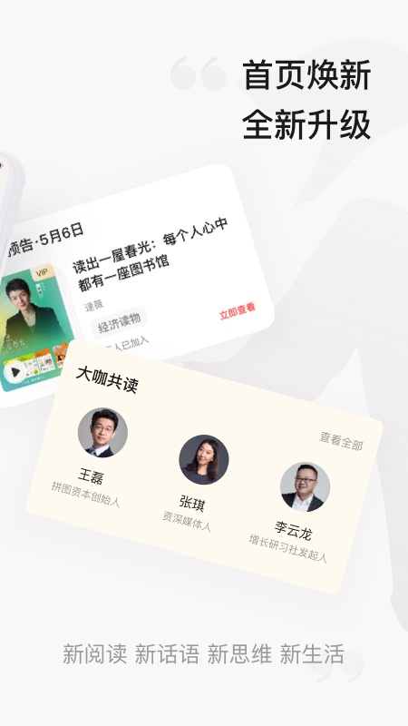 中信书院App