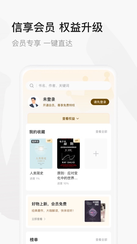 中信书院App