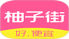 柚子街