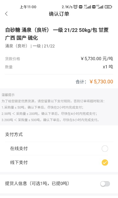 中农荟