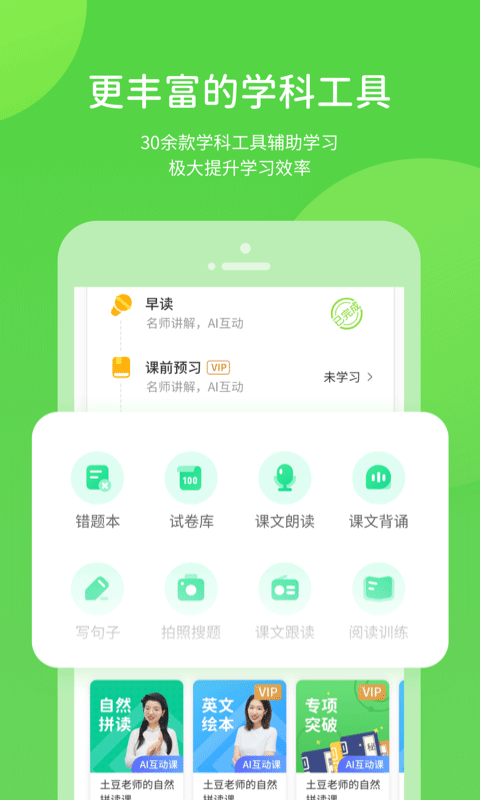 川教学习电脑版