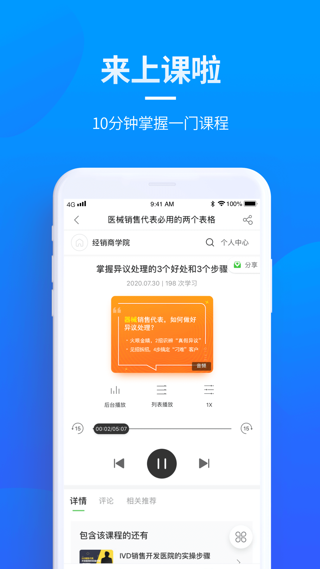 贝登医疗