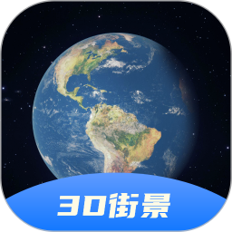 3D卫星全景地图