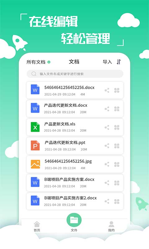 PDF编辑转换器