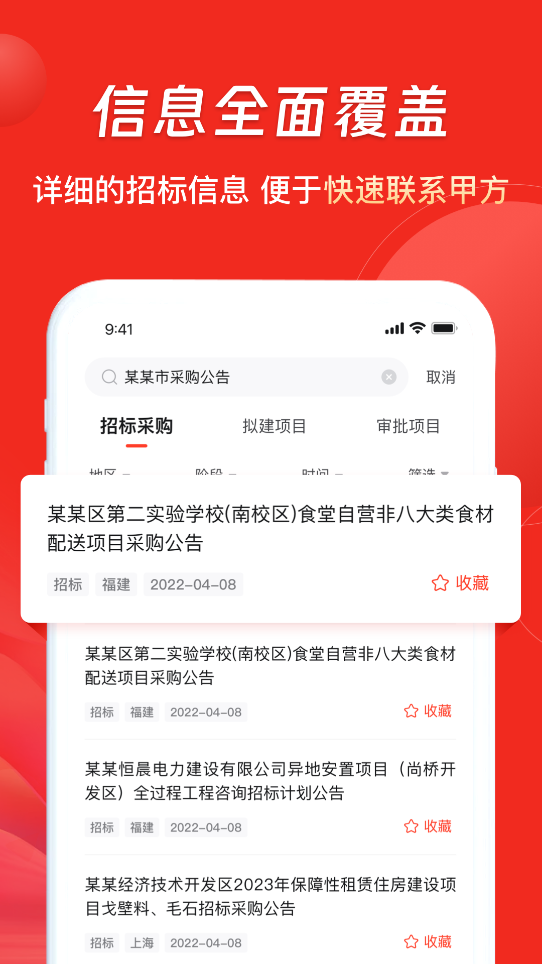 千里马招标网