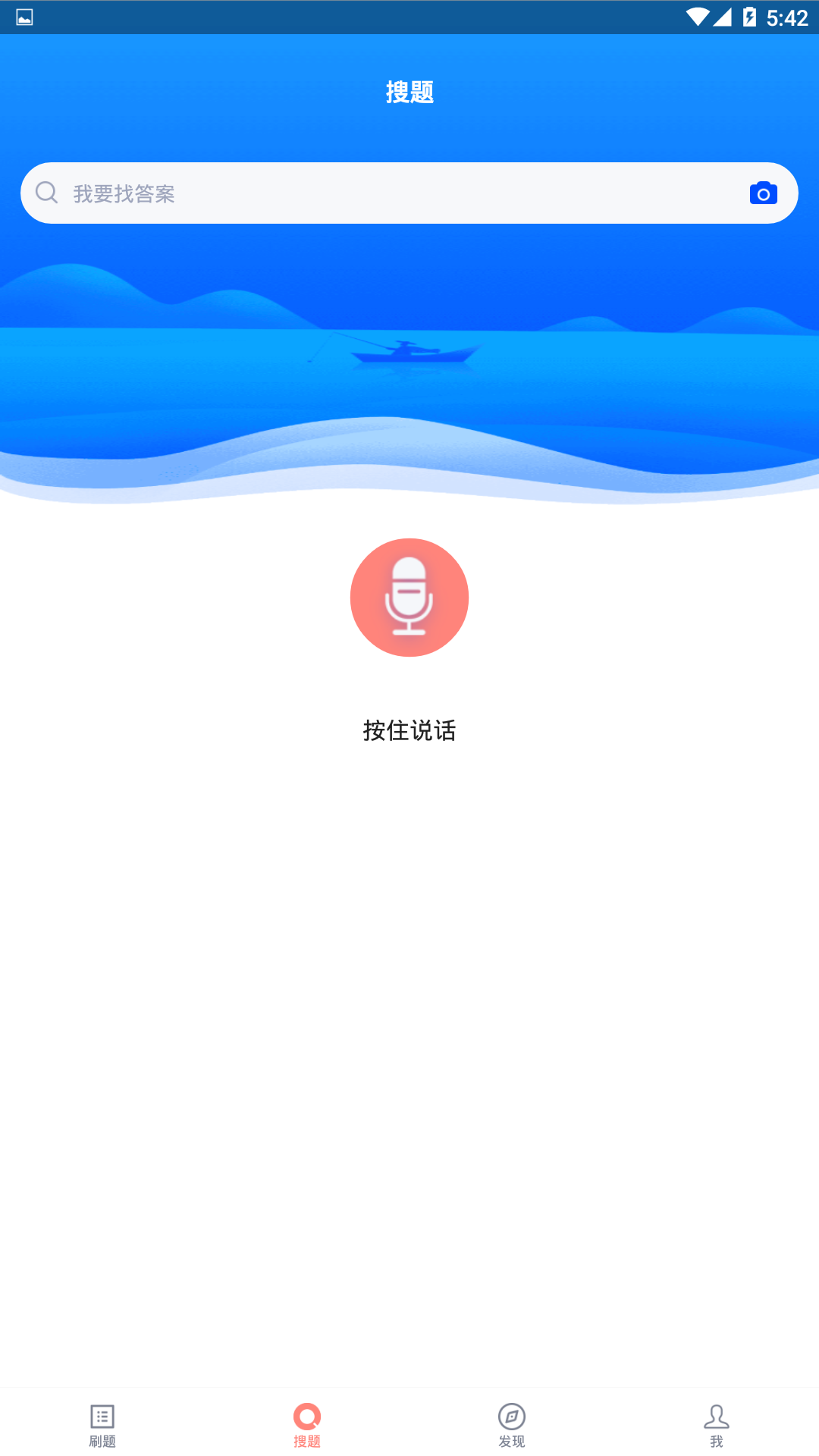 教师招聘