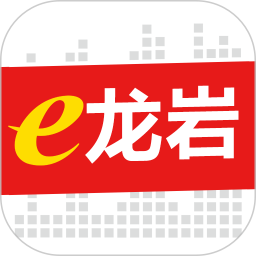 e龙岩