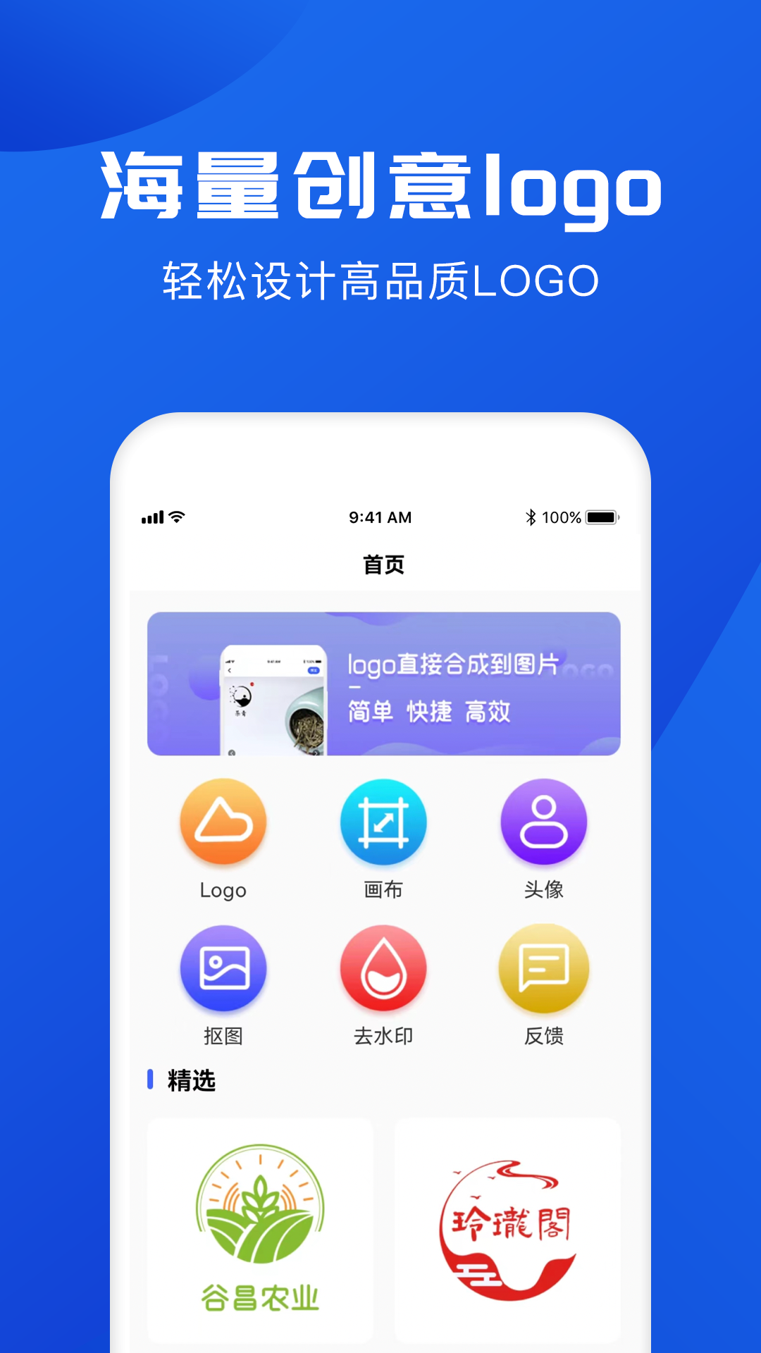 logo下载_logo安卓版2024官方下载_最新logoapp下载_华军软件园