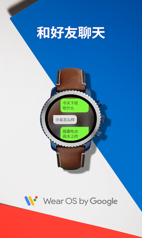 Wear OS by Google