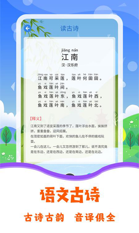 图片识字