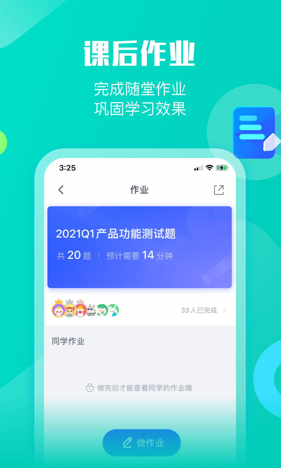 小墨督学