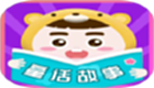 童话故事