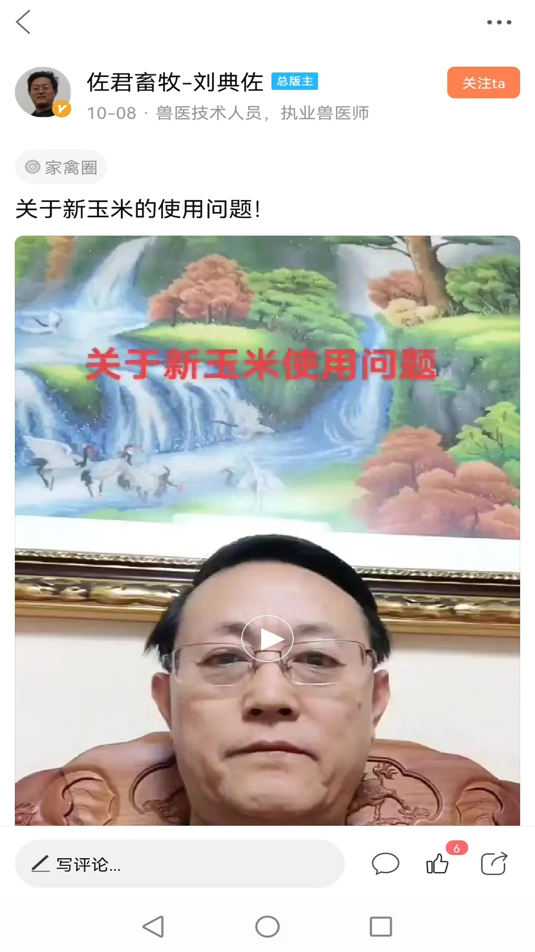 鸡病专业网论坛