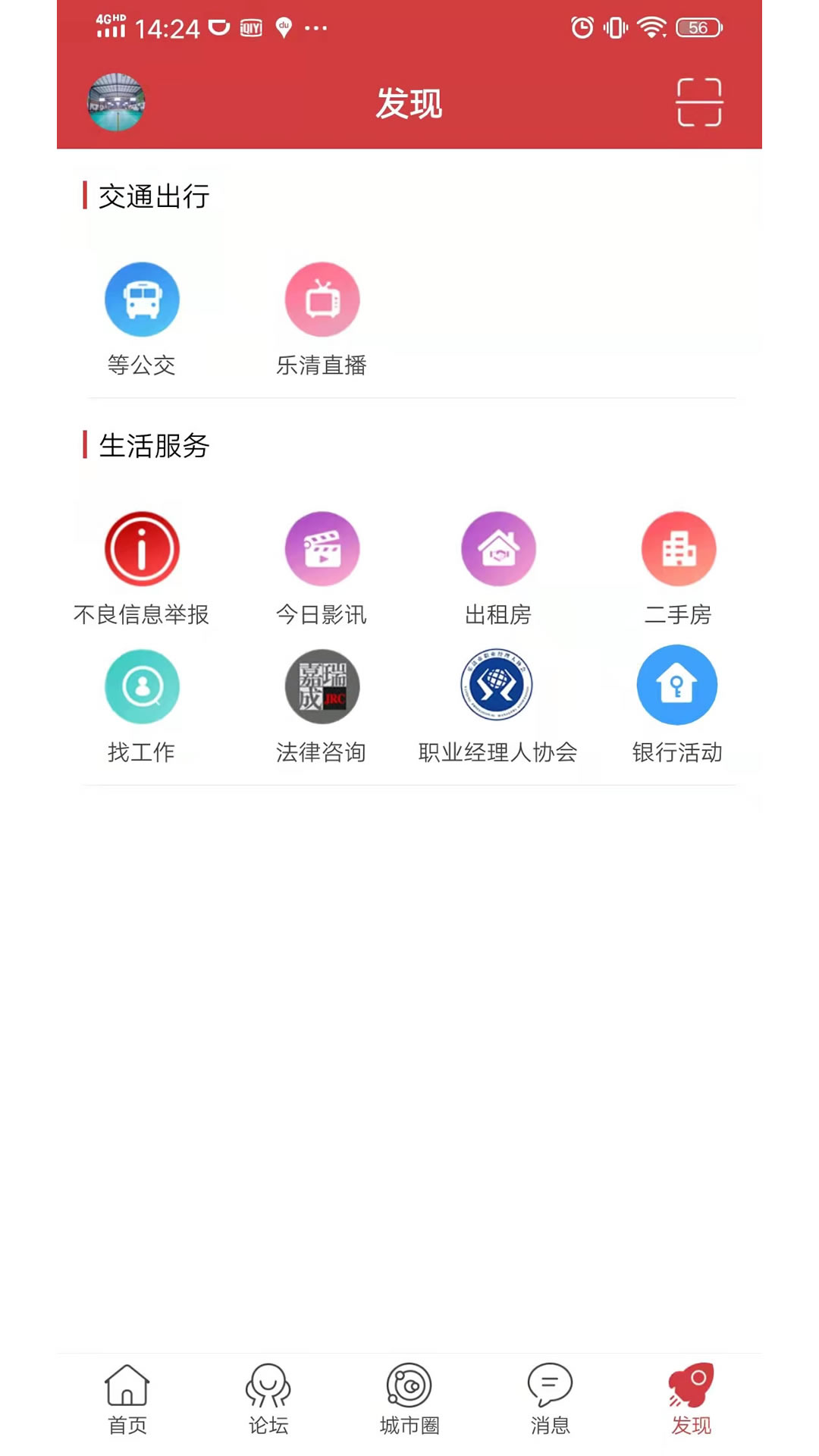 乐清城市网