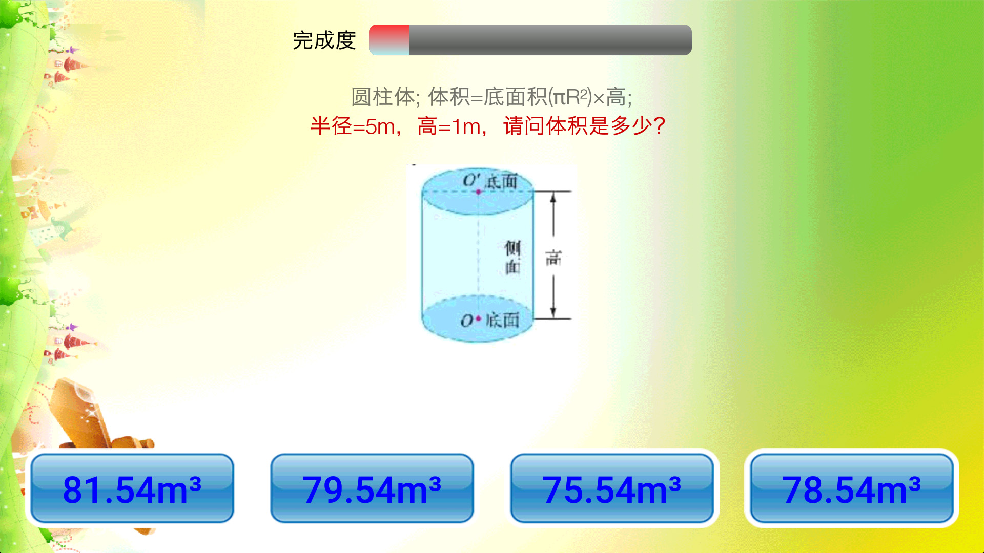 小学数学三年级下册