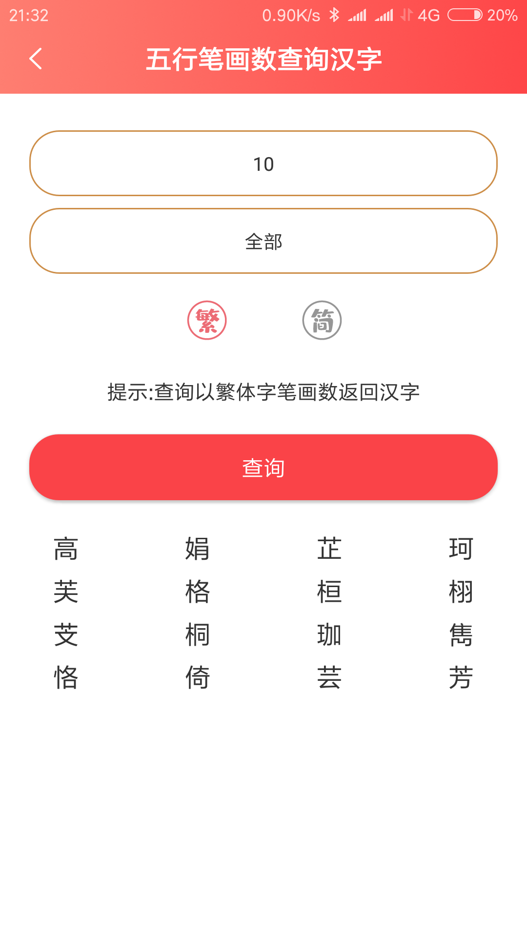 玖安取名起名软件