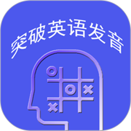 IPAPractice英語音標練習