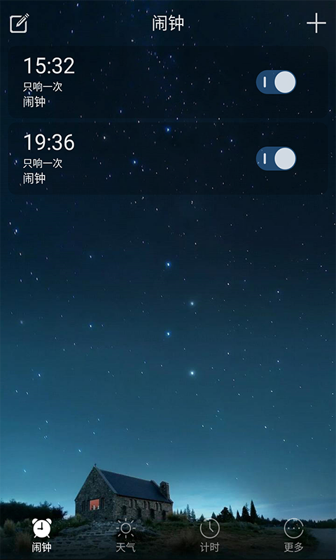 闹钟