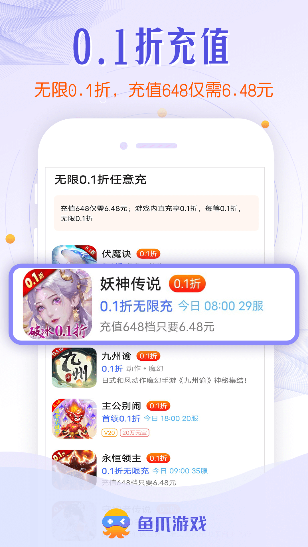 鱼爪游戏