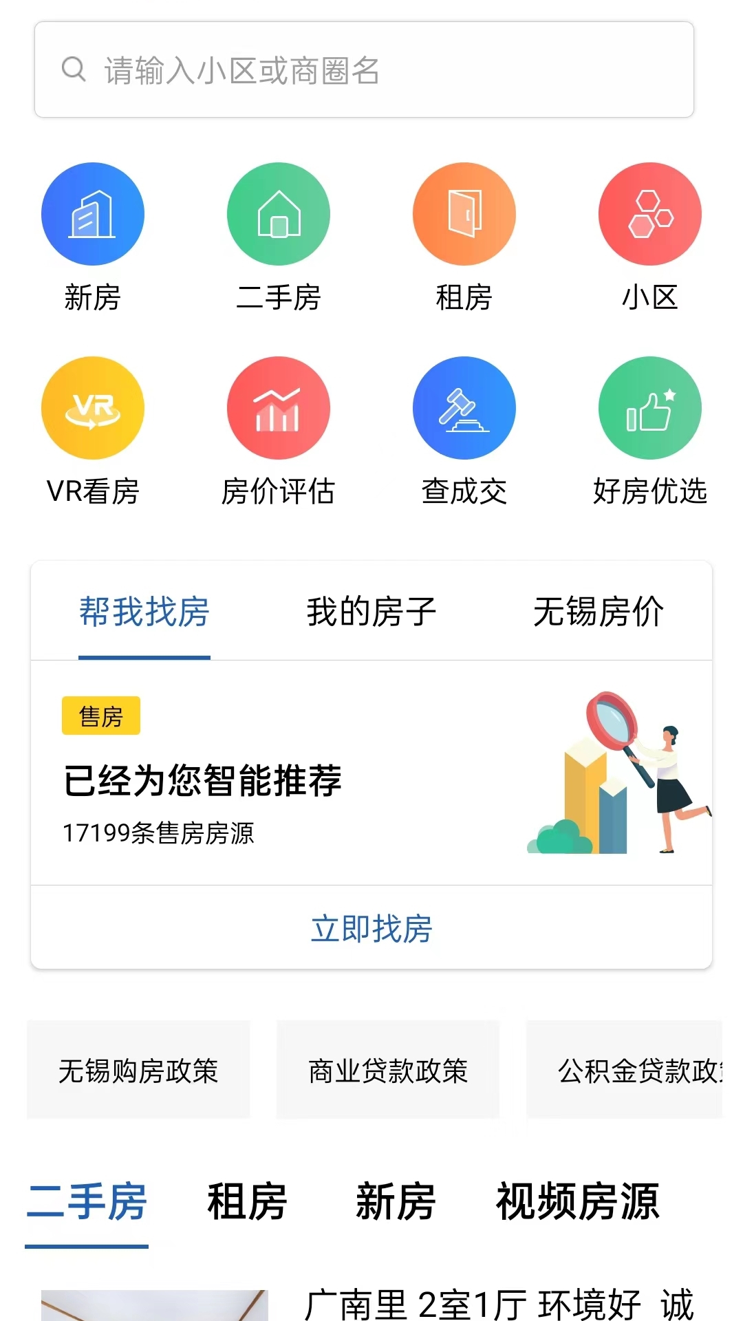 e房网