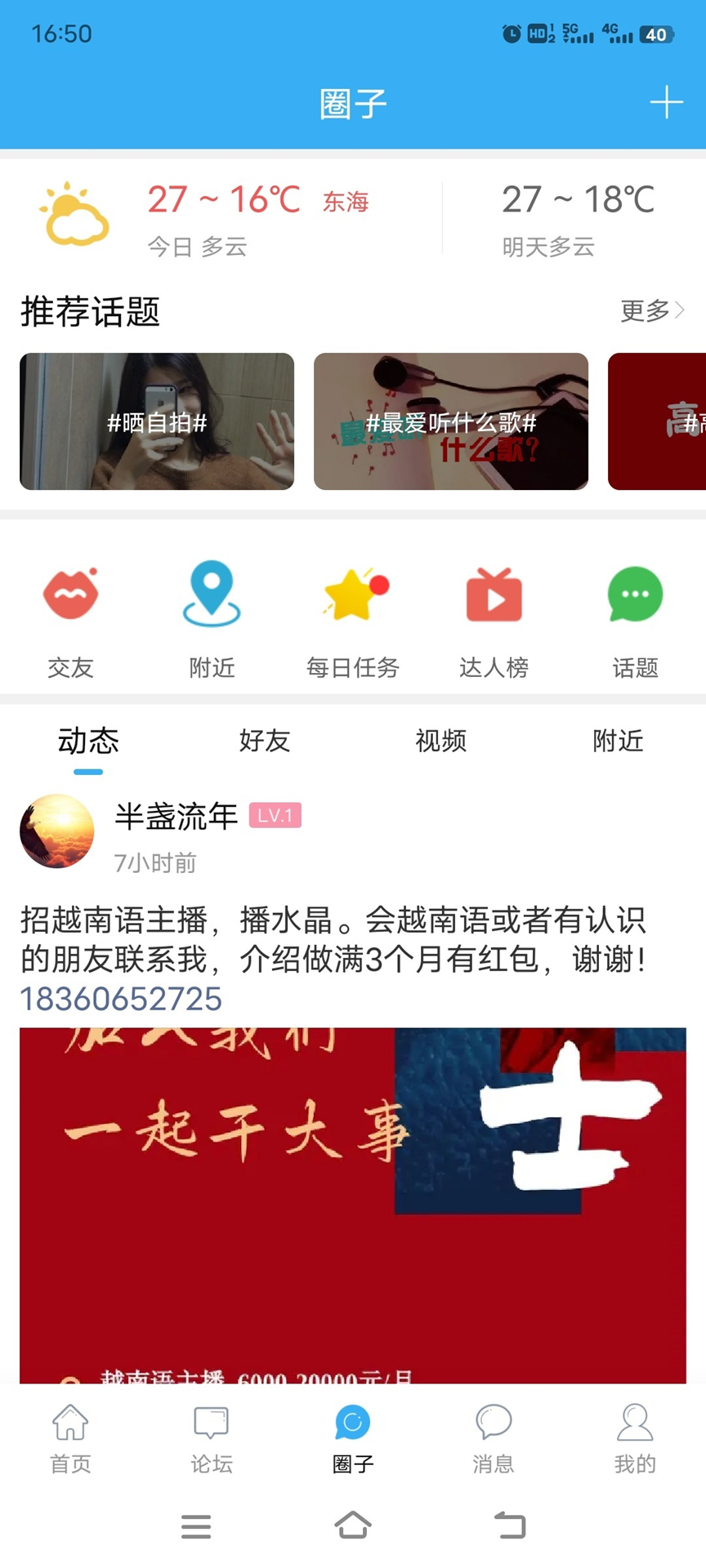 东海生活网