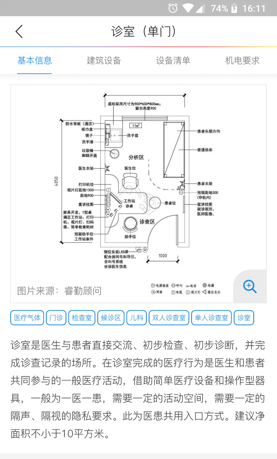 筑医台