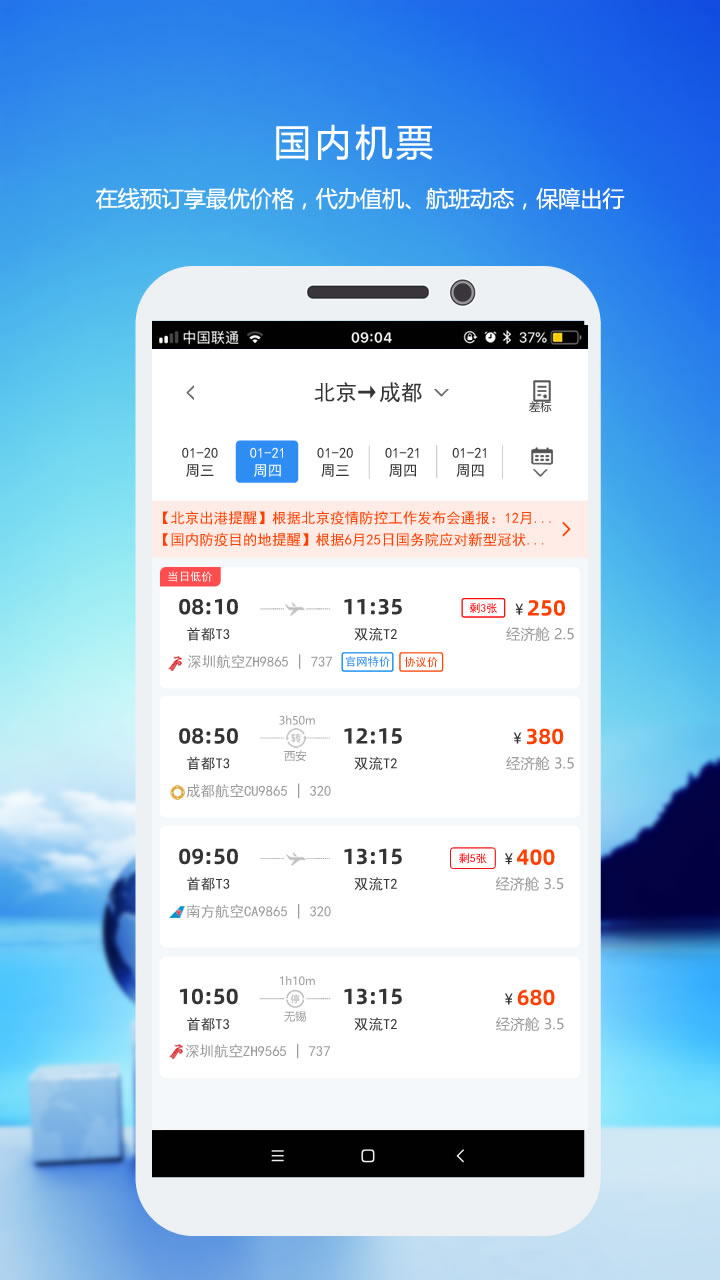 优行云商旅