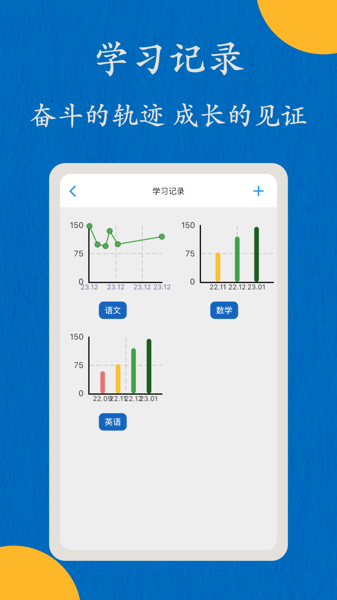 哒兔高中