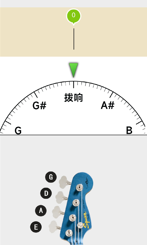 调音器