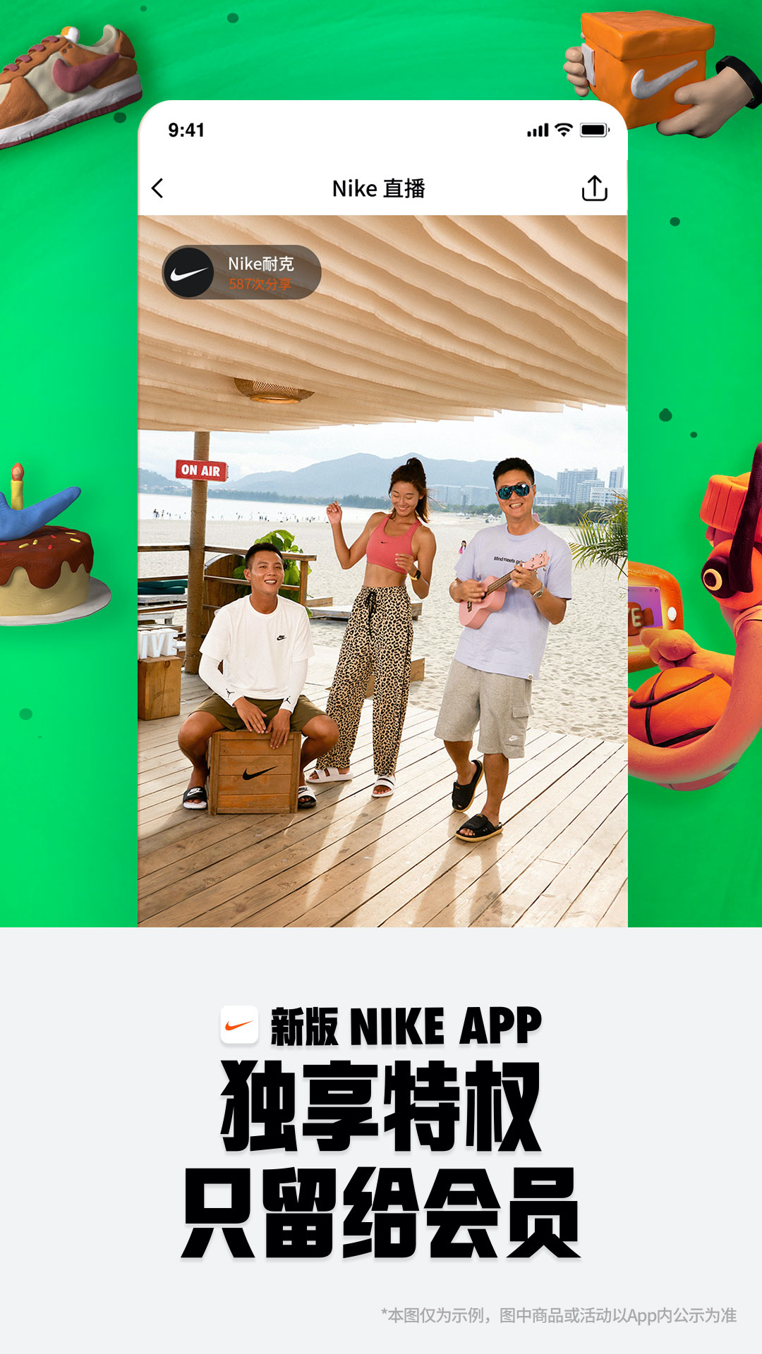 Nike耐克