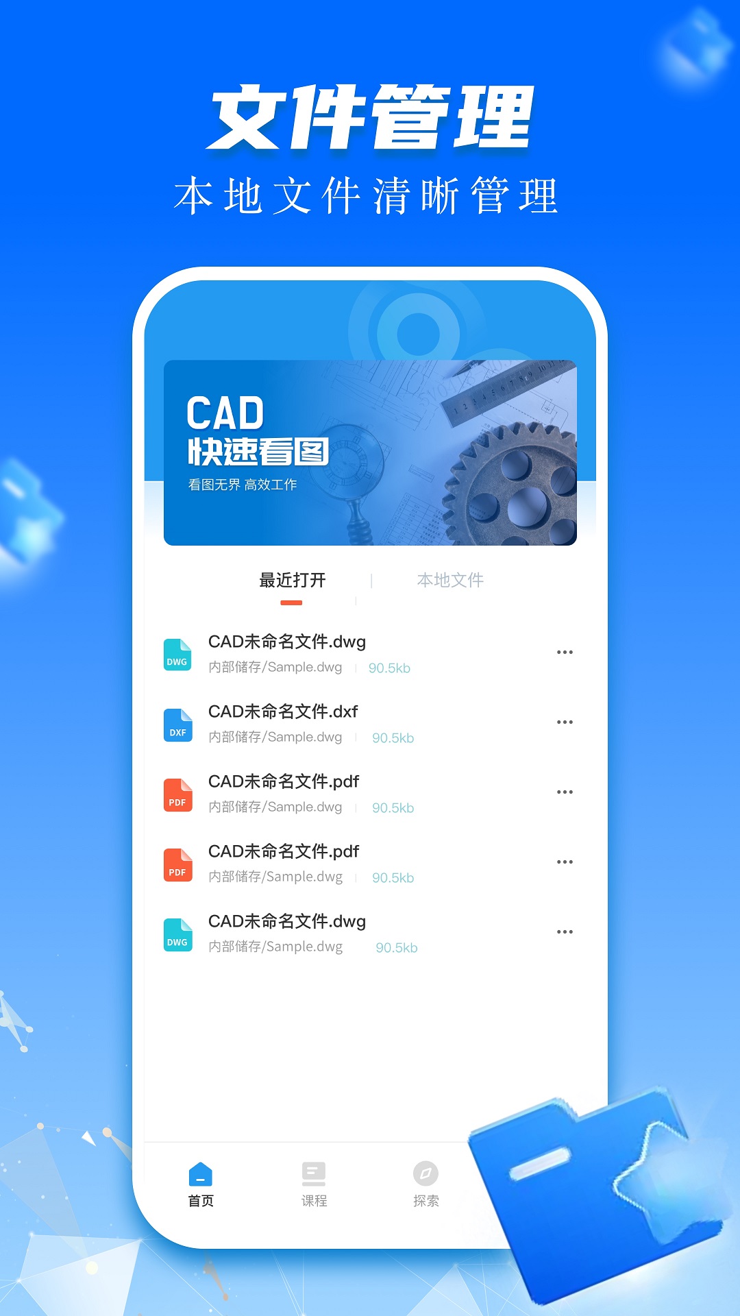 CAD快速看图画图