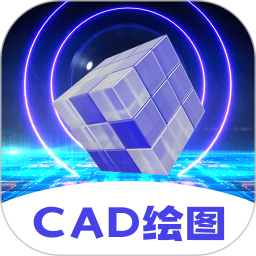 CAD快速看图