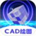 CAD快速看图