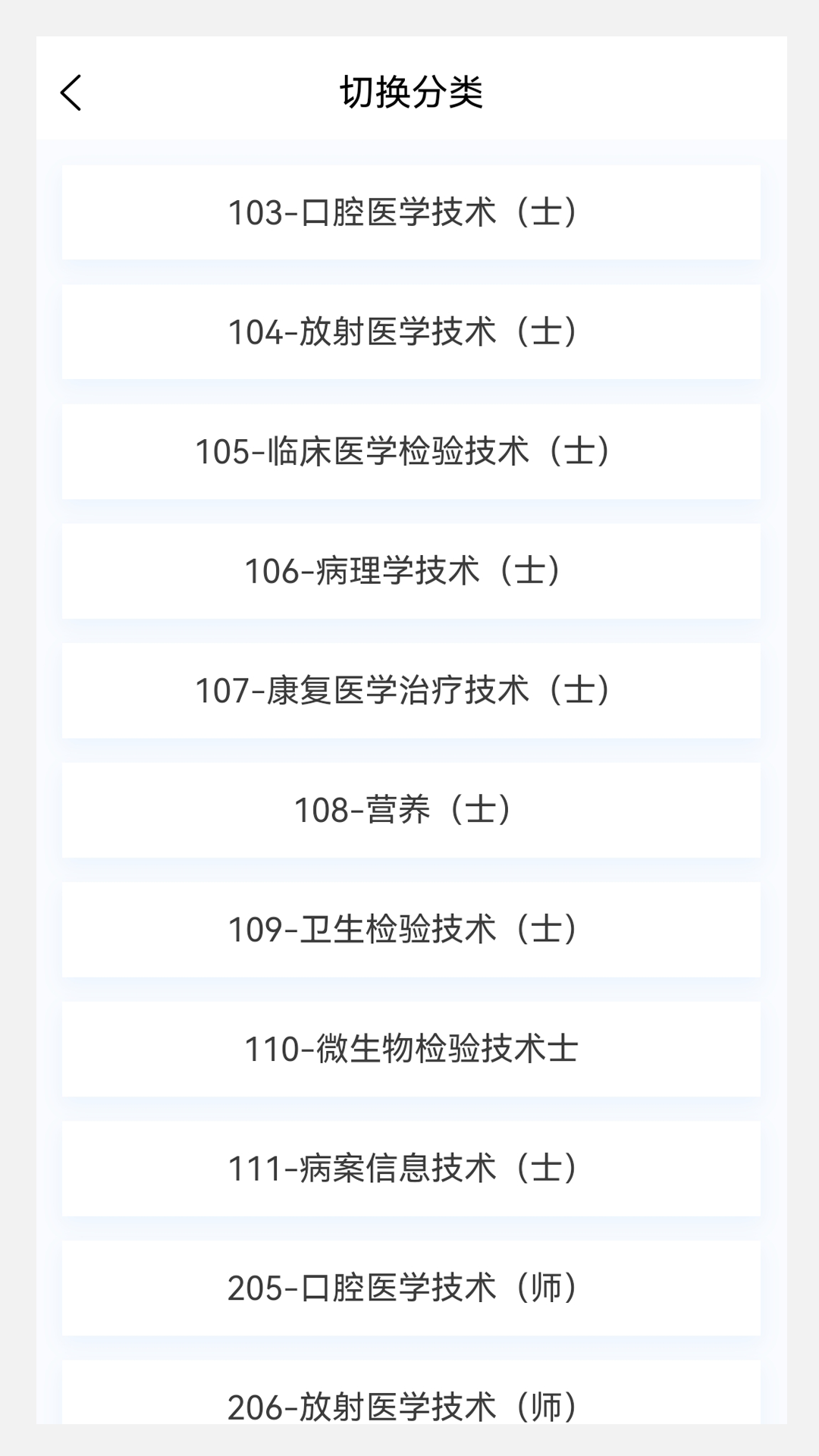 初级技师原题库