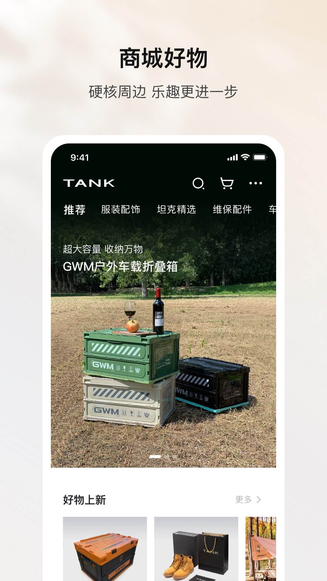 坦克TANK