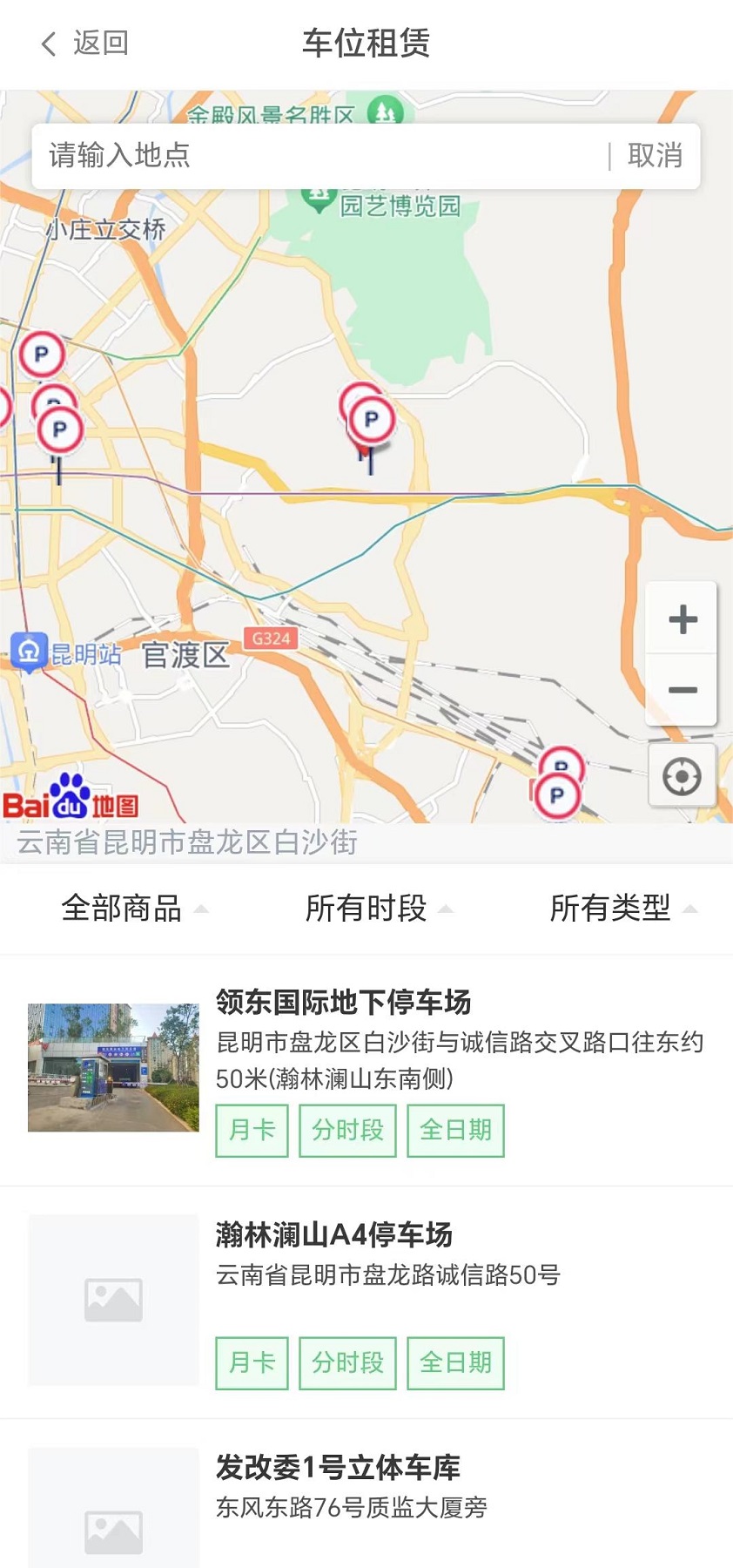 云智停车