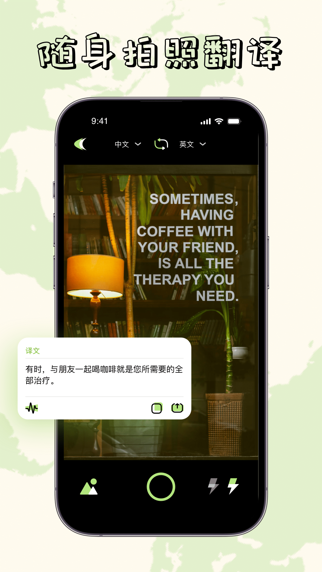 单词翻译帮APP