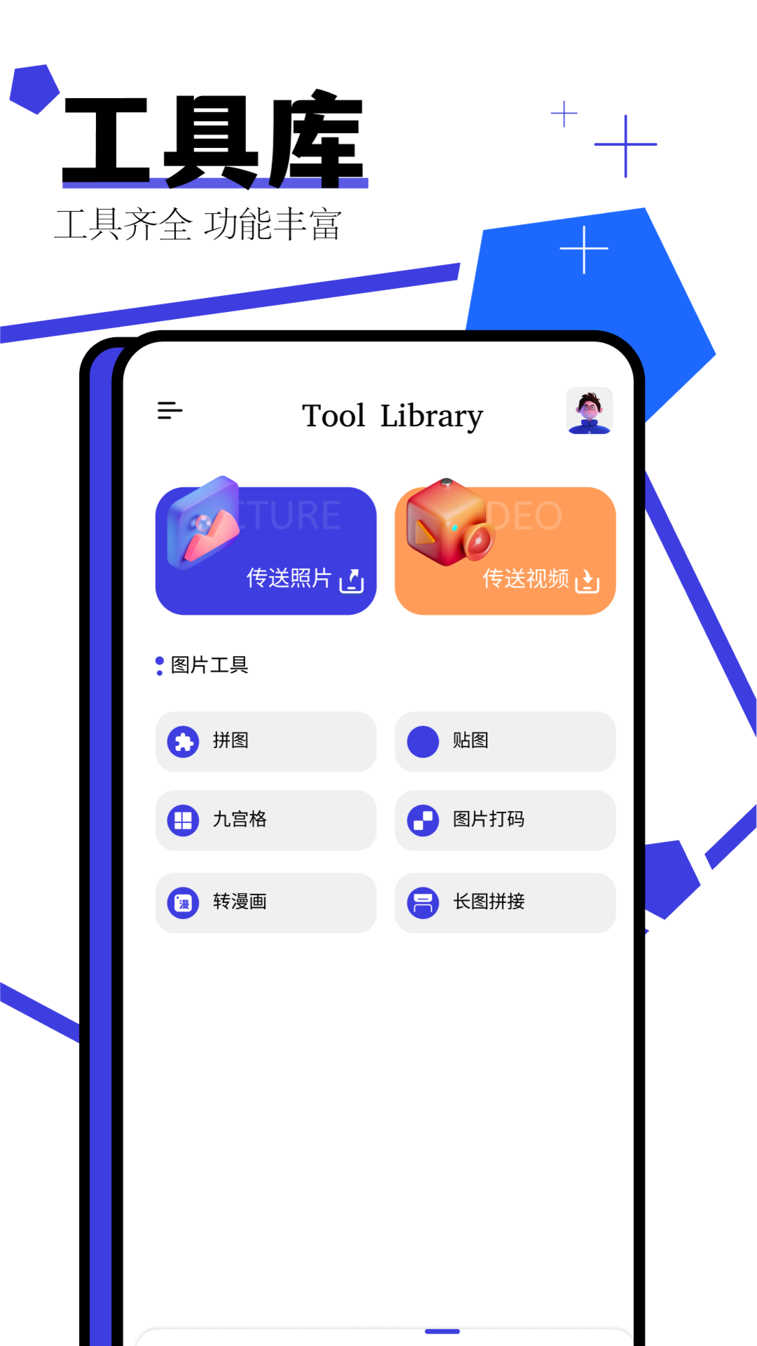 家庭相册