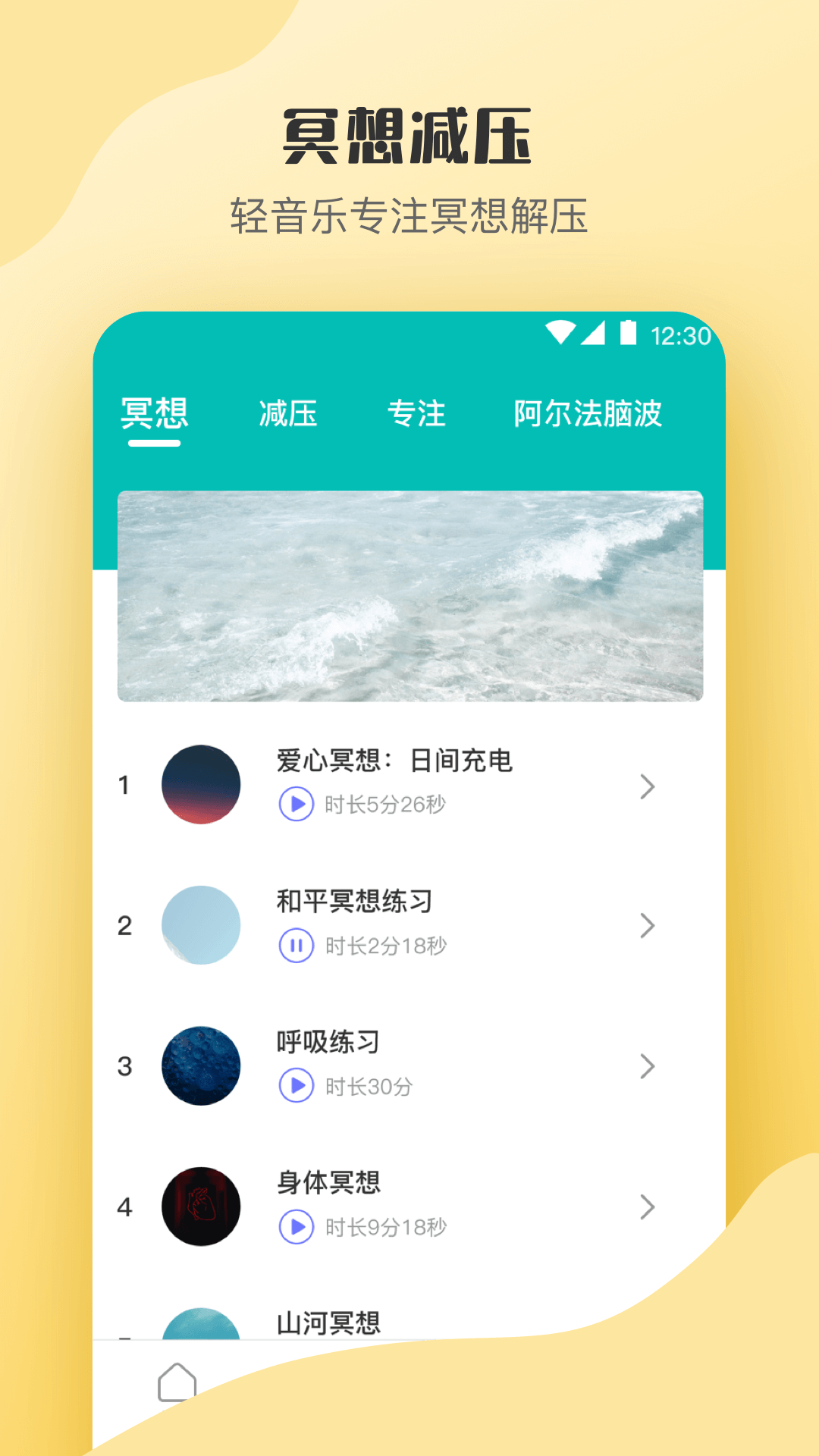 心理测试