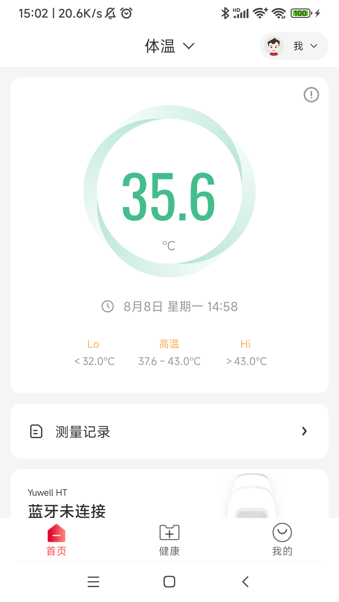 鱼跃健康管家