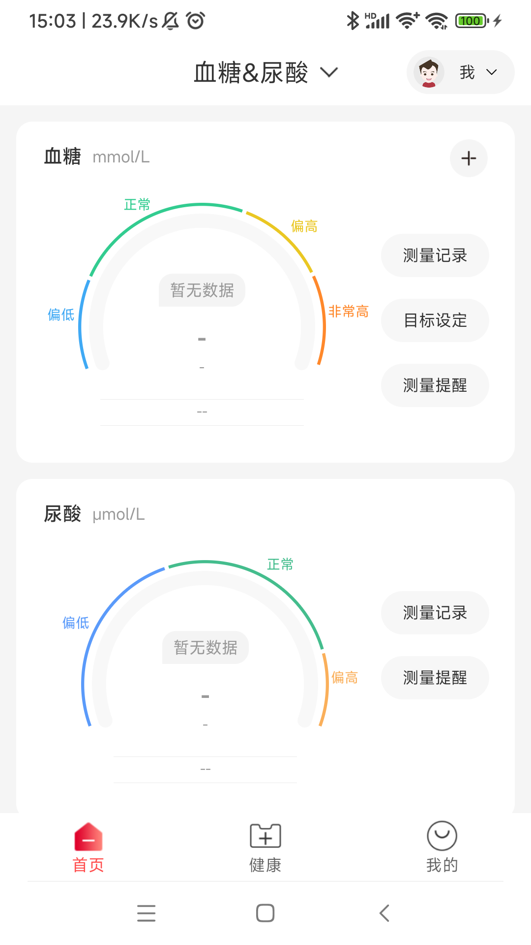 鱼跃健康管家