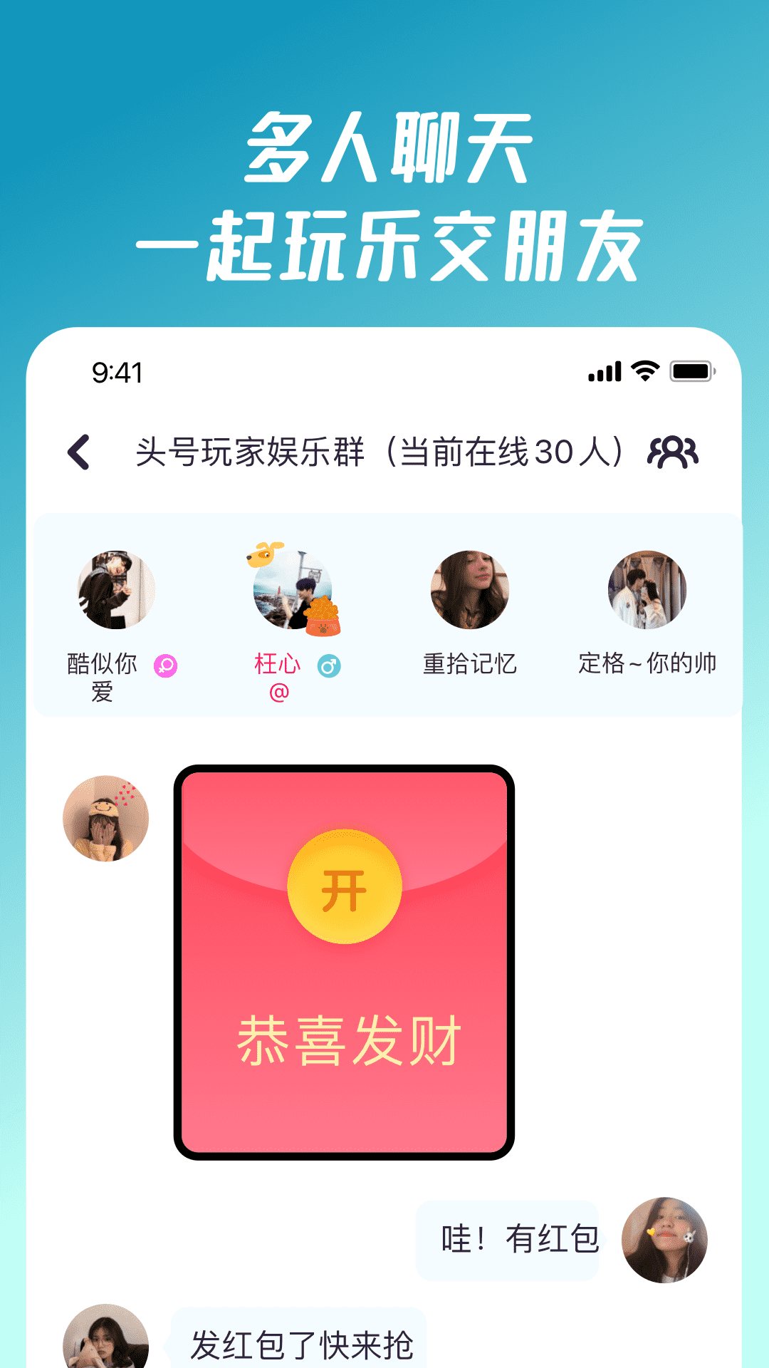 同桌派对